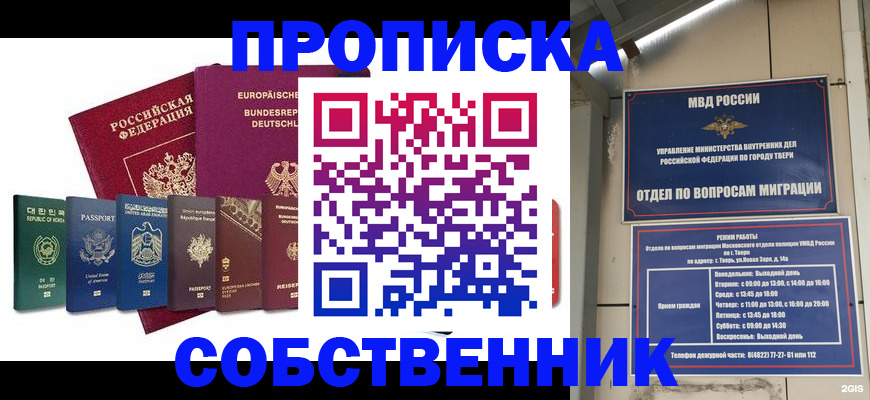 регистрация для дет. сада в Тимашёвске