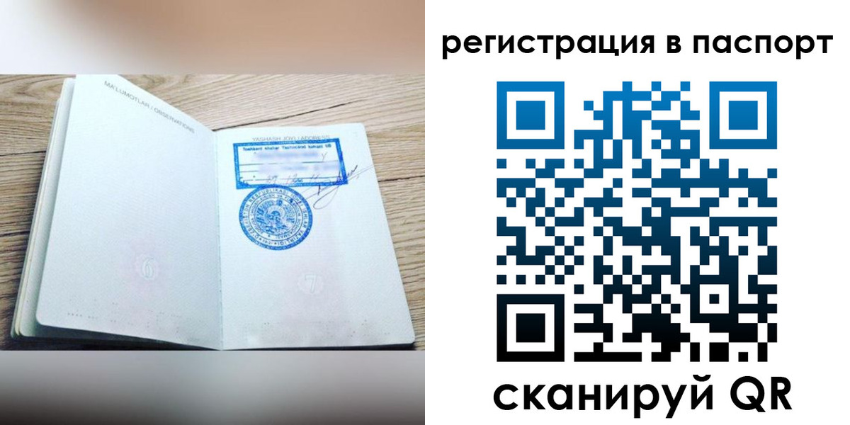 прописка для кредита в Тимашёвске