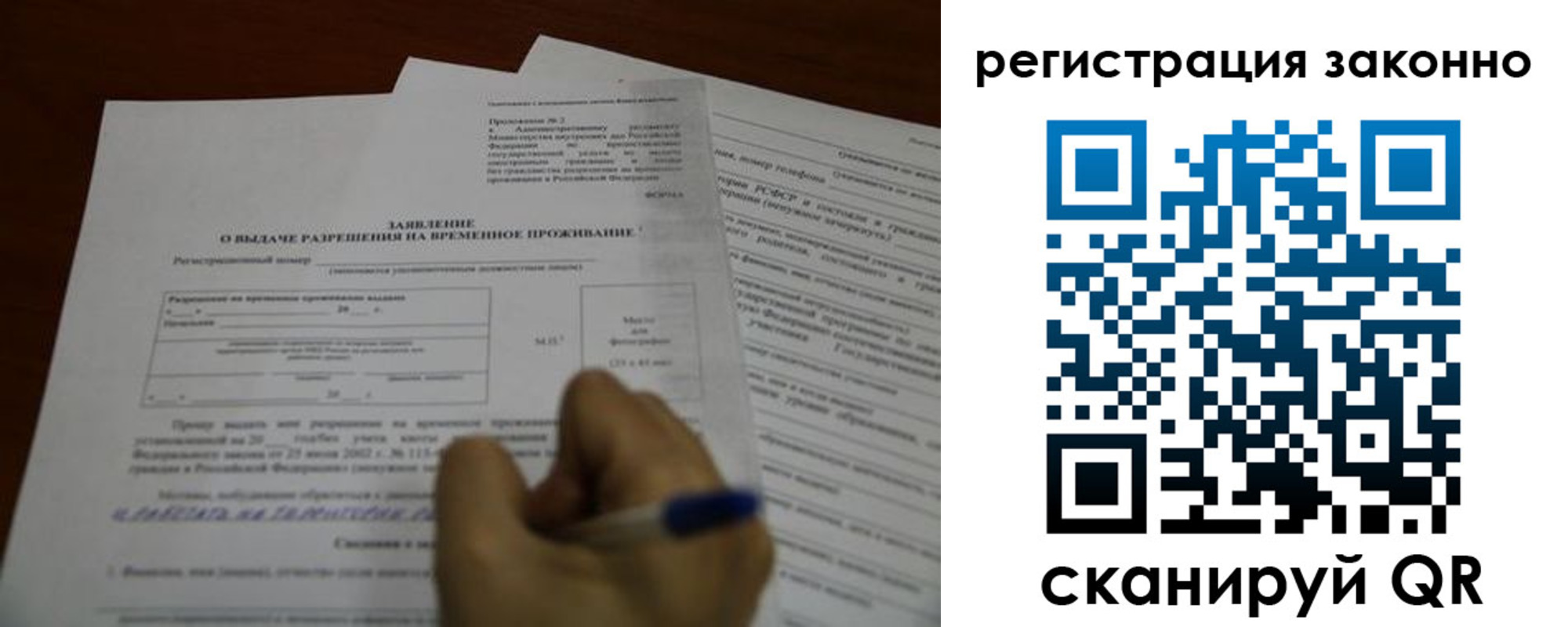 временная регистрация законно в Тимашёвске