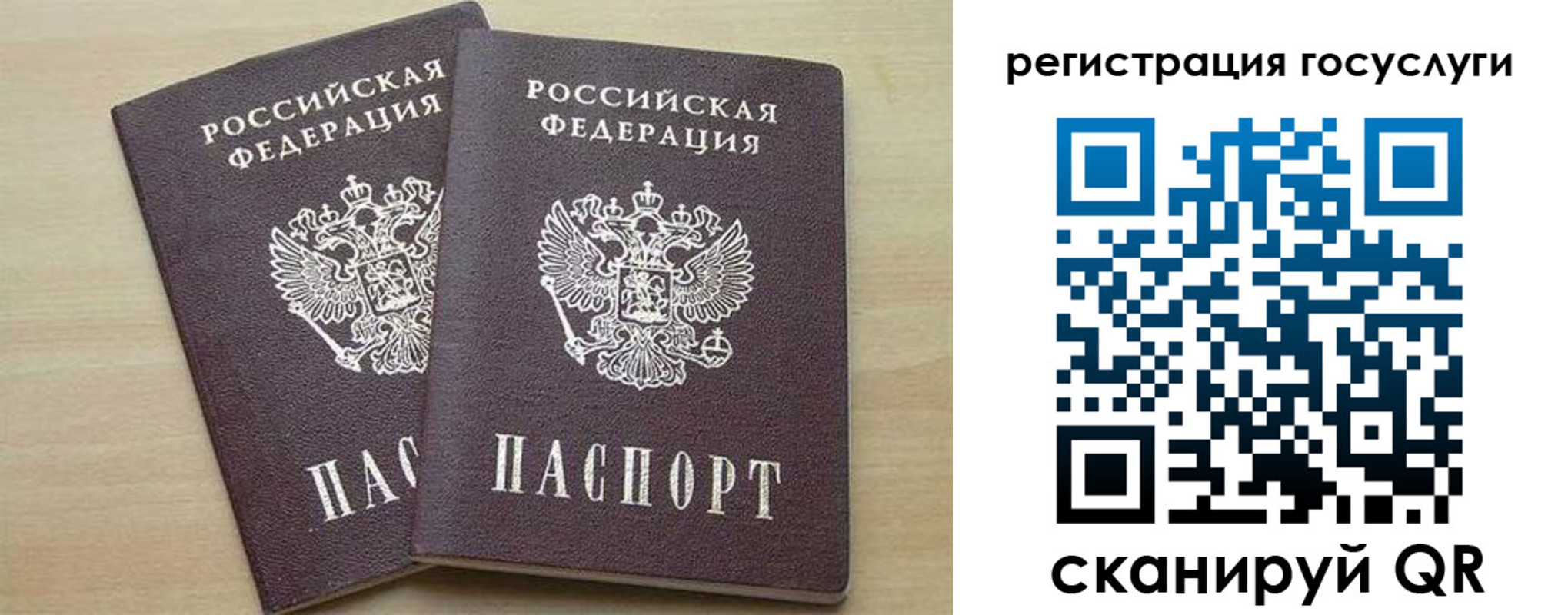 временная регистрация госуслуги в Тимашёвске