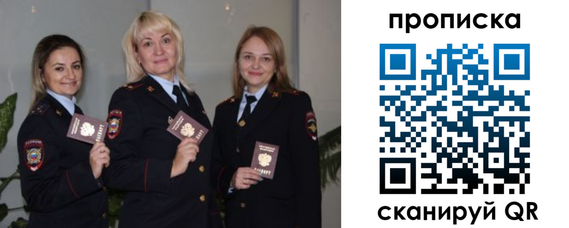 прописка для школы в Тимашёвске