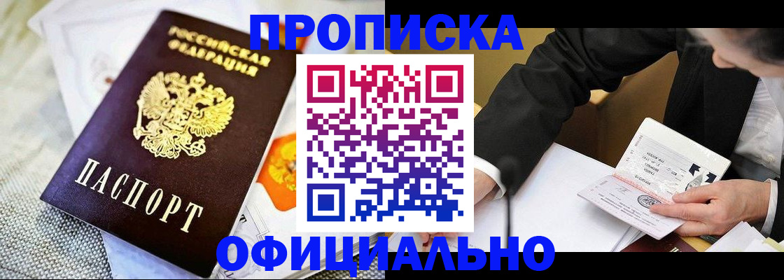 регистрация в Тимашёвске