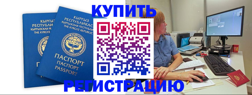 прописка гарантия в Тимашёвске