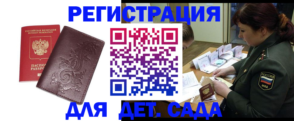 временная регистрация недорого в Тимашёвске