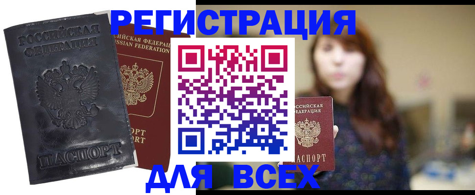 прописка поиск в Тимашёвске