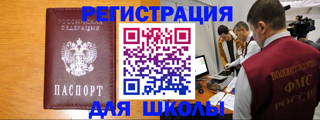 прописка в Тимашёвске