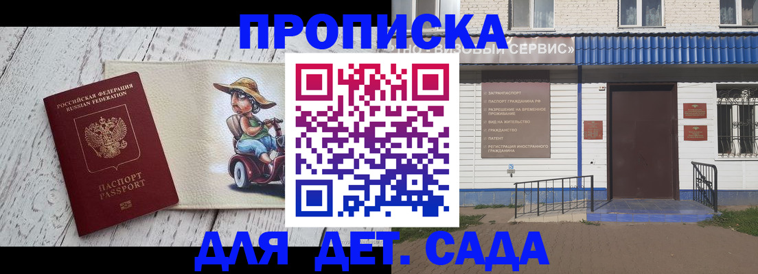 временная регистрация в Тимашёвске
