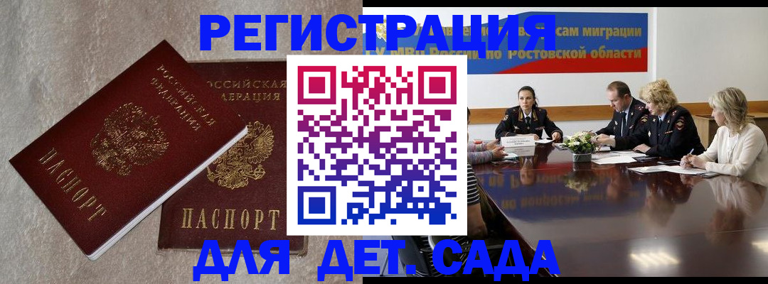 прописка для кредита в Тимашёвске